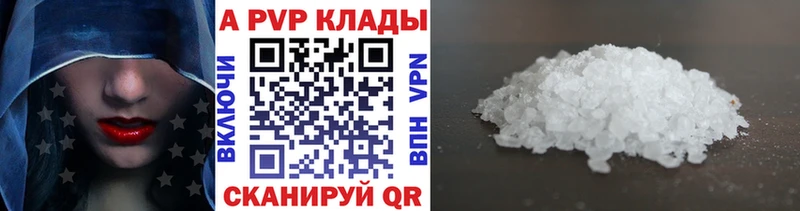 A-PVP Crystall Краснознаменск