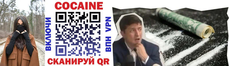где найти   Краснознаменск  COCAIN 99% 
