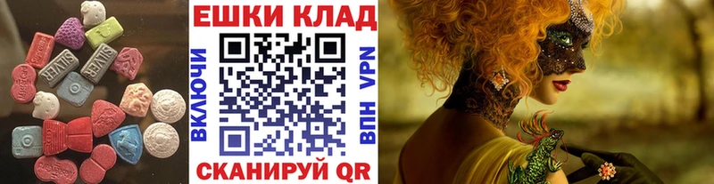 ЭКСТАЗИ таблы  Краснознаменск 
