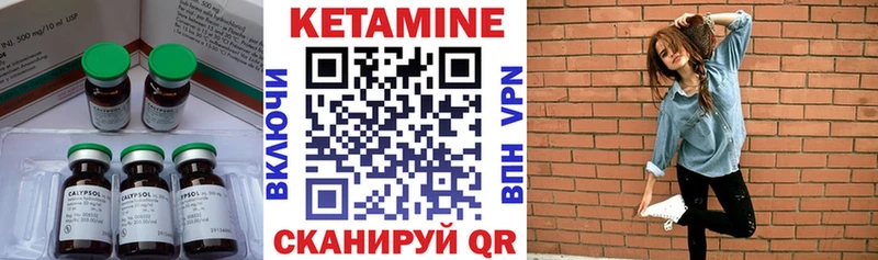 Кетамин ketamine Краснознаменск