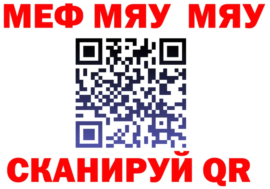МЯУ-МЯУ мука как зайти дарк нет блэк спрут Краснознаменск