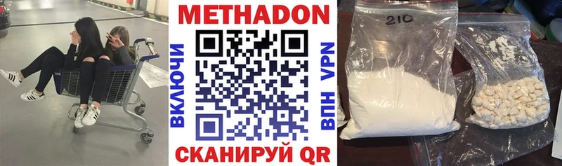 МЕТАДОН белоснежный  Краснознаменск 